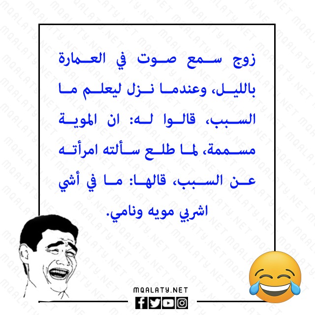 نكت زوجية