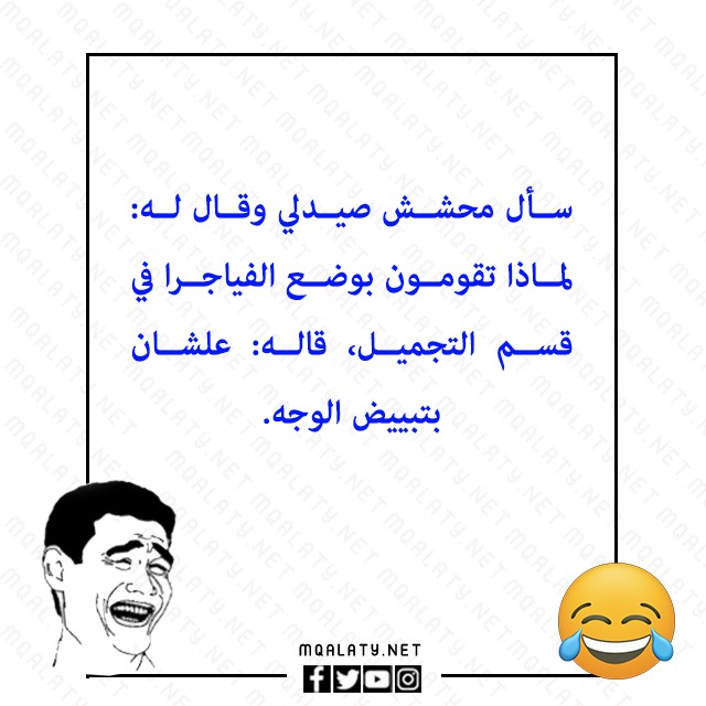 نكت زوجية مضحكة مصرية