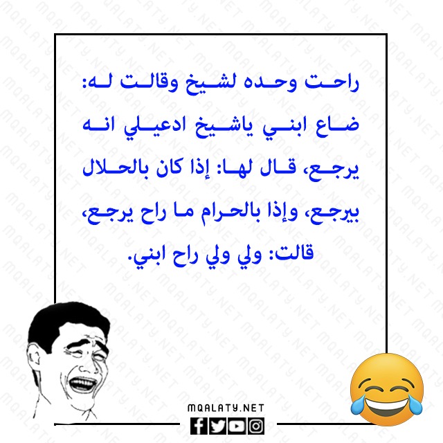 صور نكت زوجية مضحكة 2023
