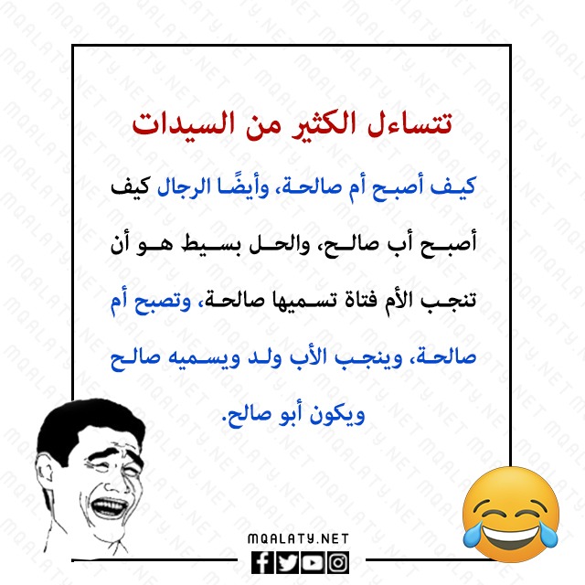 صور نكت زوجية 2023
