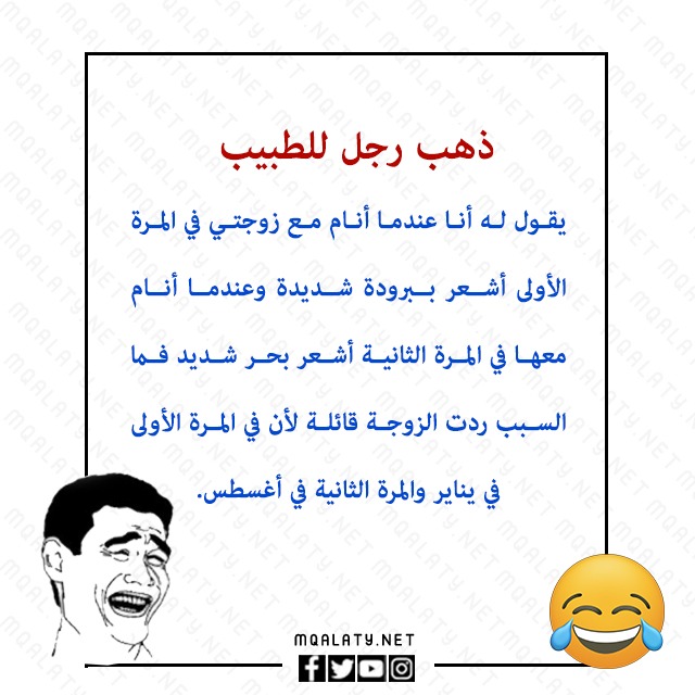 صور نكت زوجية 2023