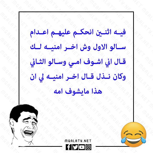 صور اكثر نكتة تضحك في العالم