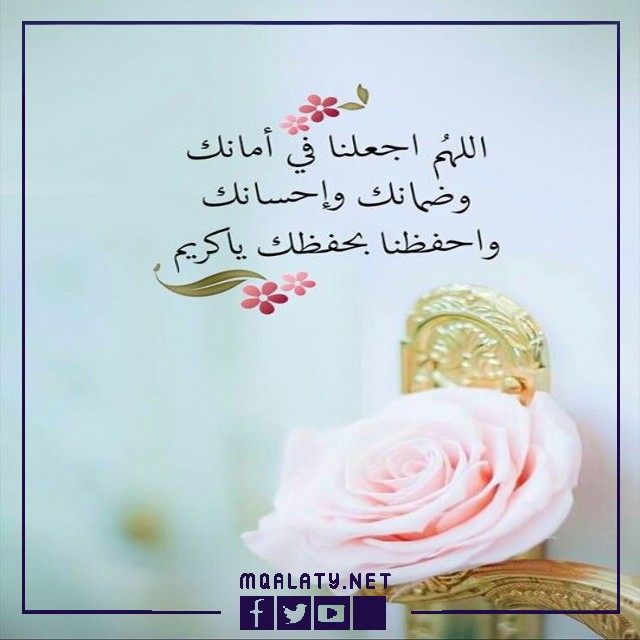 دعاء رمزيات حالات واتس اب