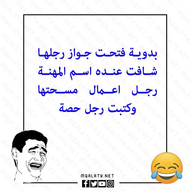 صور اكثر نكتة تضحك في العالم