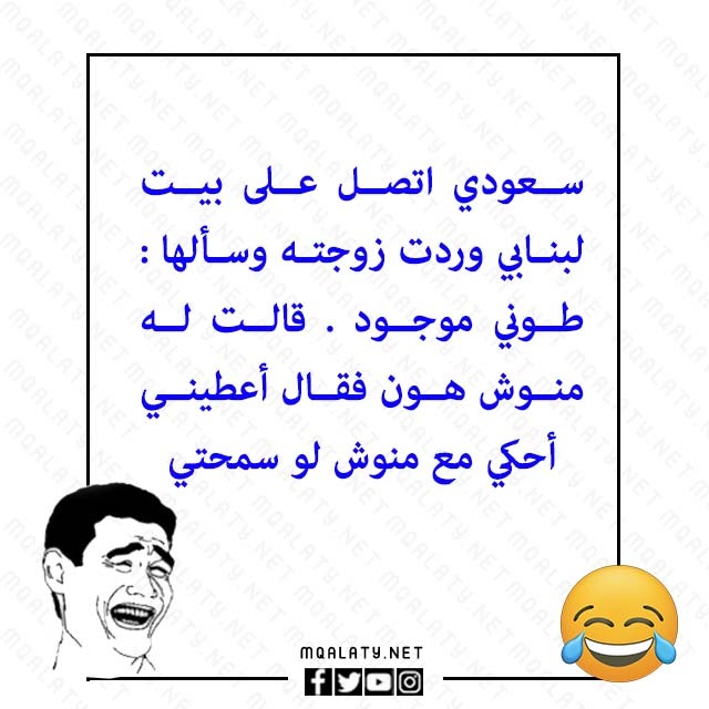 صور اكثر نكتة تضحك في العالم