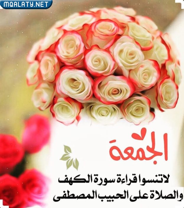 صور عبارات عن صلاة الجمعة