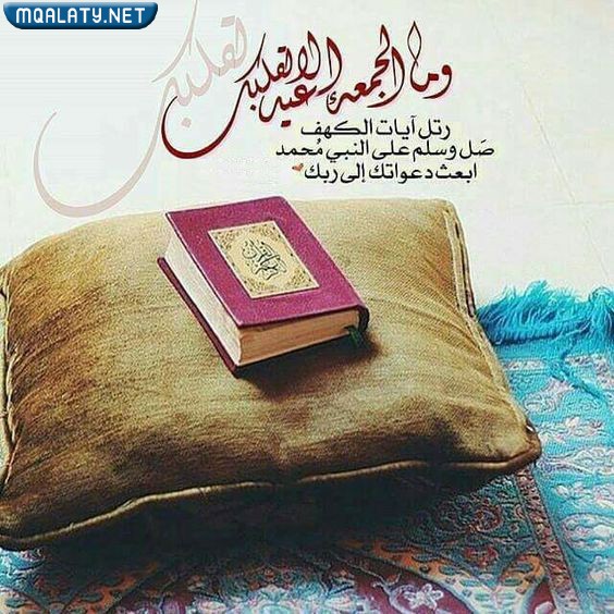 صور عبارات عن صلاة الجمعة