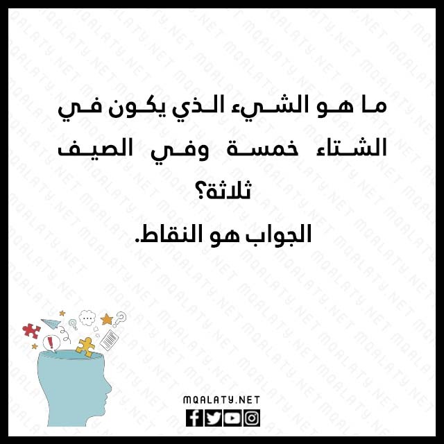 صور الغاز للاطفال مع الحلول