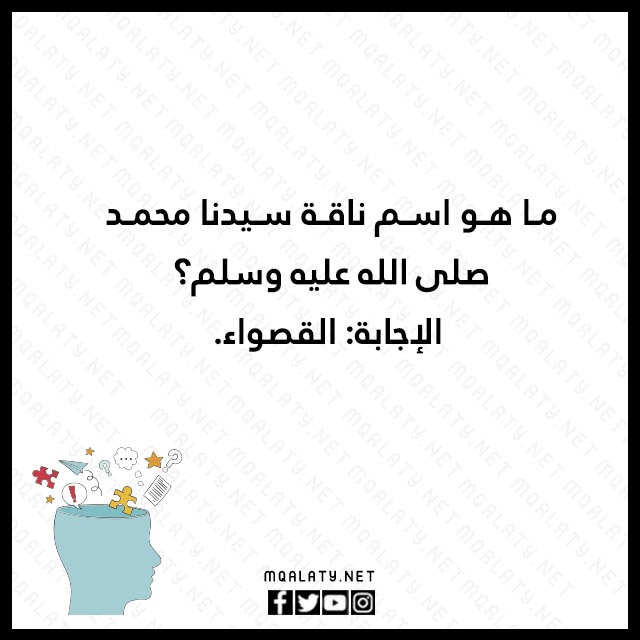 لغز ديني وجواب