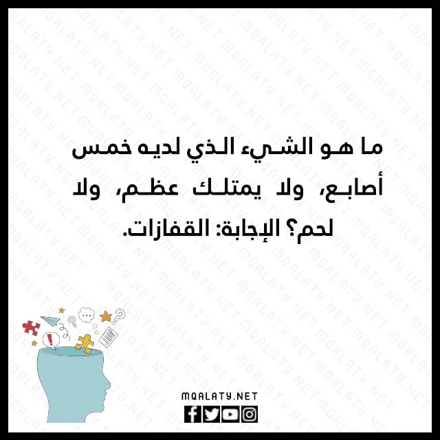 لغز وجواب مكتوب مصور 2023