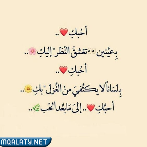 أقوى رساله حُب تَهز المَشاعر بالصور 