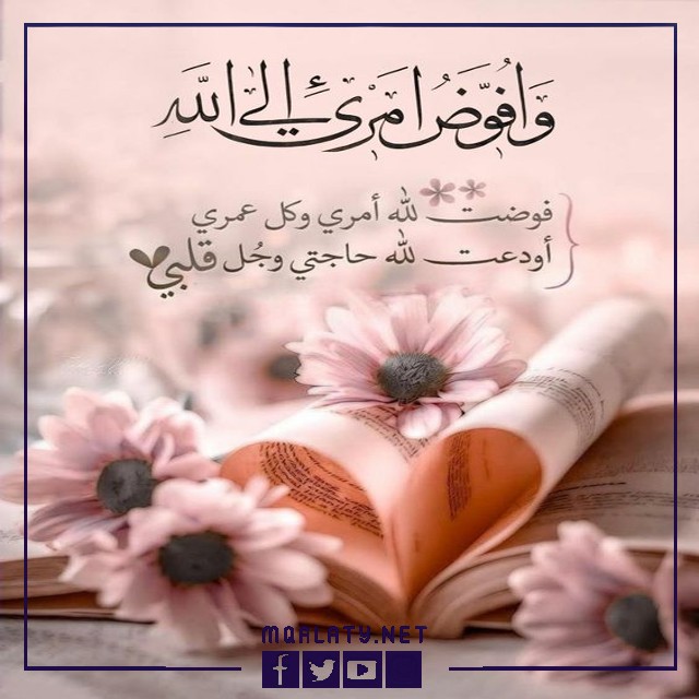 أجمل حالات واتس اب دينيه