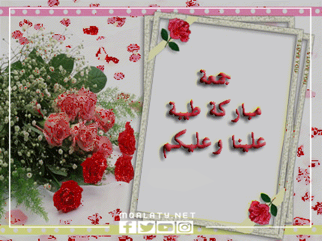 أجمل صور جمعة مباركة متحركة 2023