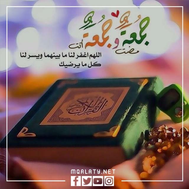 أجمل صور يوم الجمعة للأصدقاء