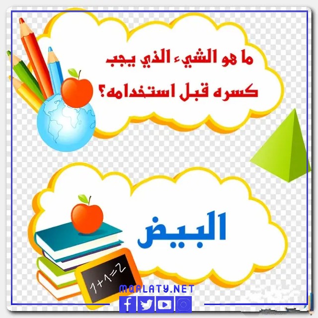 الغاز وفوازير صورية مع الحل