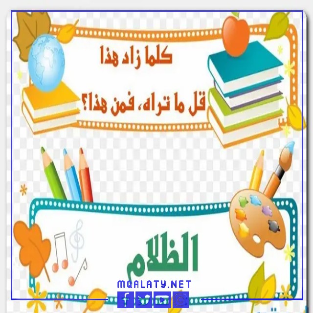 الغاز وفوازير صورية مع الحل