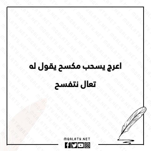 أمْثال حِجازية قح