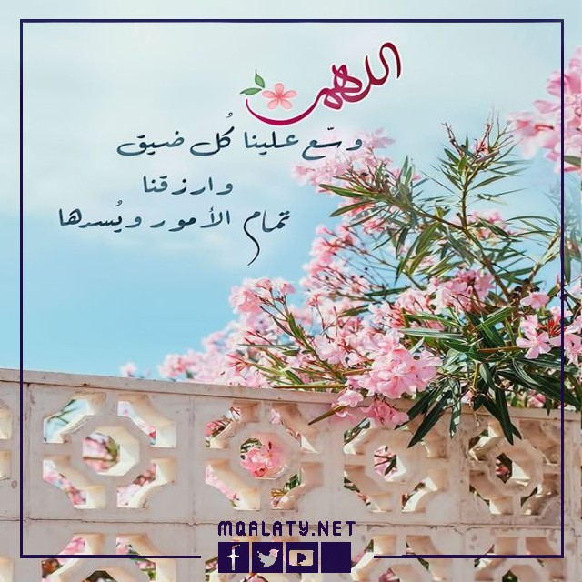 اجمل ادعية حالات واتس اب
