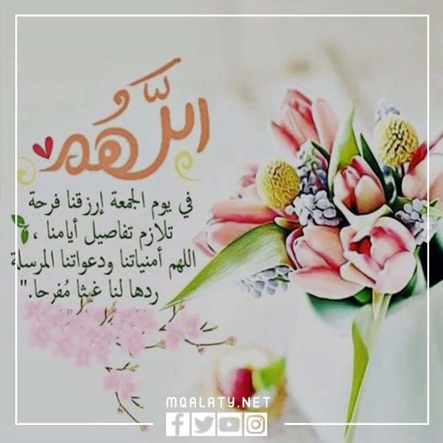 اجمل الصور الدينيه عن يوم الجمعه