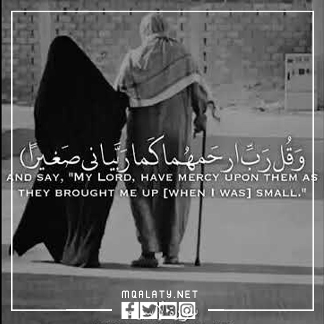 اجمل دعاء للوالدين حالات واتس اب