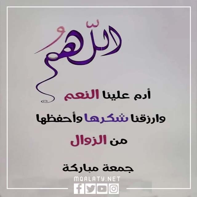 اجمل رمزيات عن يوم الجمعه