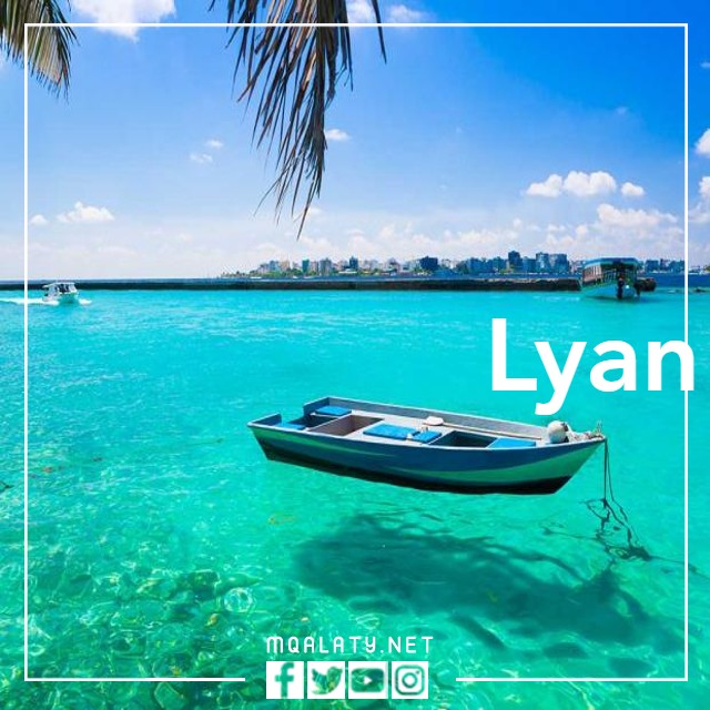 صور اسم ليان بالانجليزي