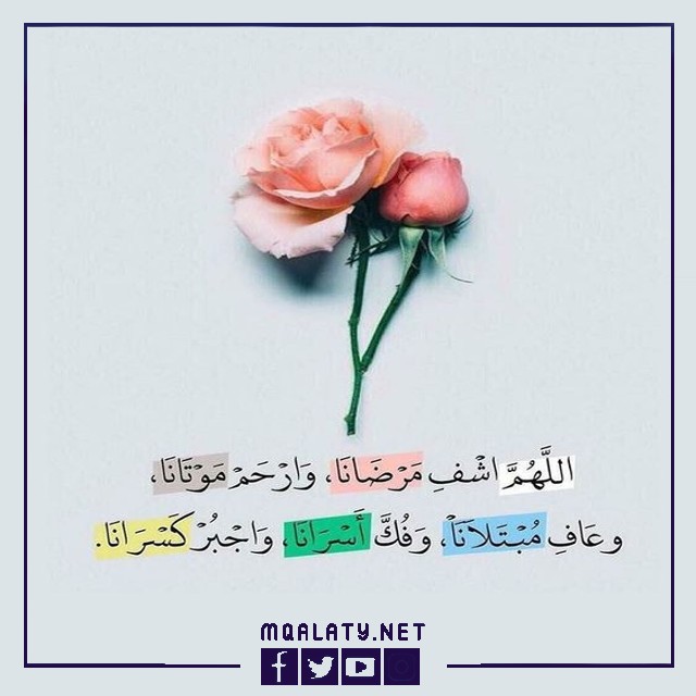 ادعيه قصيرة وجميلة للواتس اب بالصور