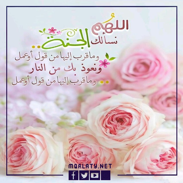 ادعيه قصيرة وجميلة للواتس اب بالصور