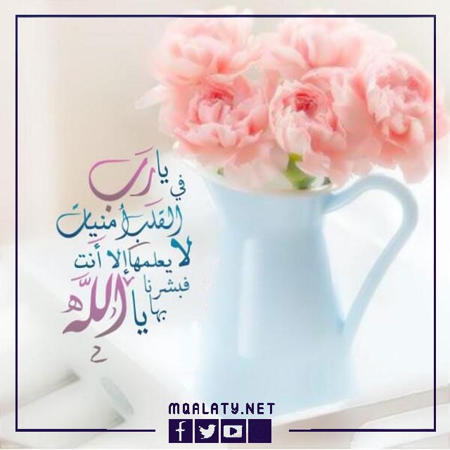 ادعيه قصيرة وجميلة للواتس اب بالصور