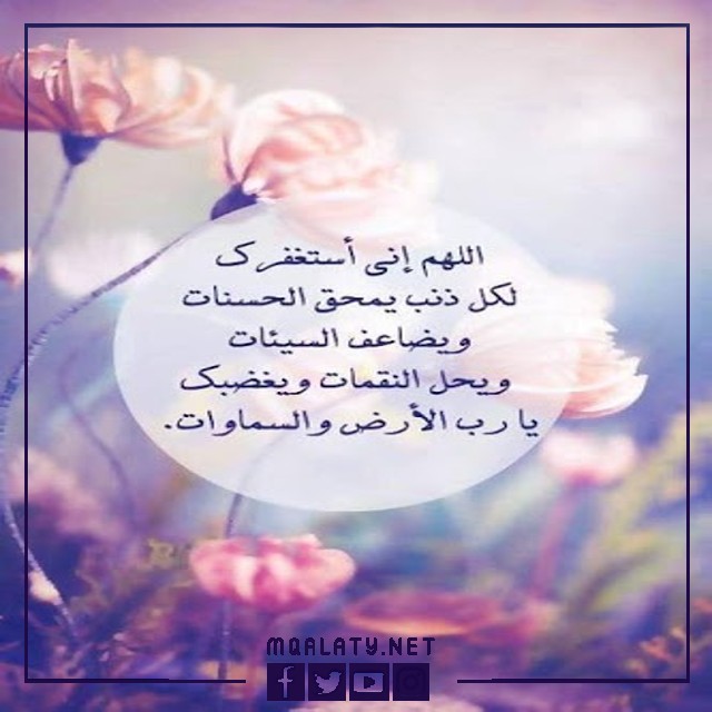 ادعيه قصيرة وجميلة للواتس اب بالصور