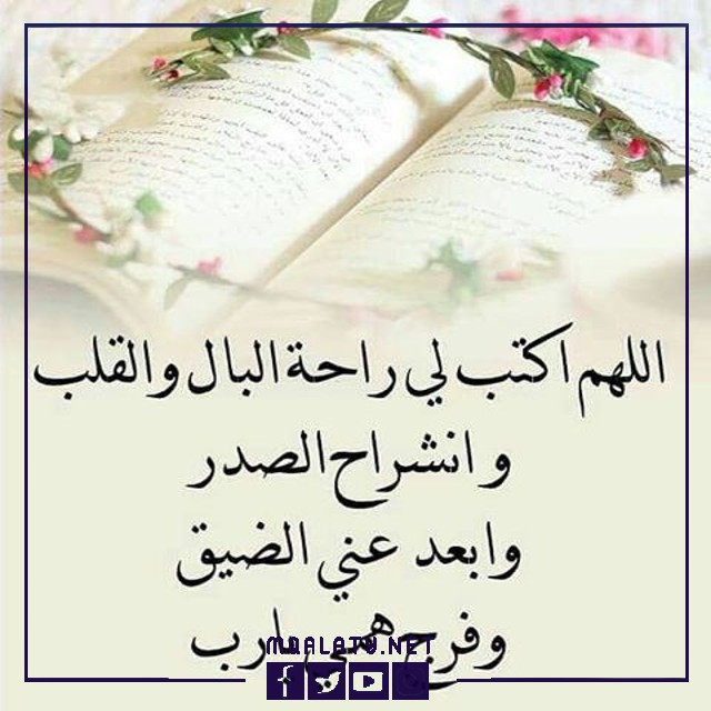 ادعيه قصيرة وجميلة للواتس اب بالصور