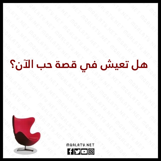 اسئلة كرسي الاعتراف بين الحبيبين 2023