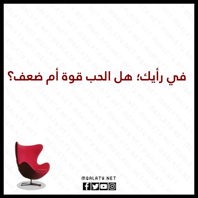 اسئلة كرسي الاعتراف بين الحبيبين 2023