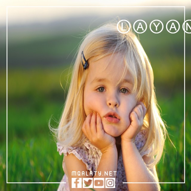صور اسم ليان بالانجليزي مزخرف
