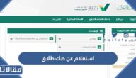 استعلام عن صك طلاق برقم الهوية السعودية 1444