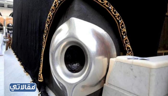 اسم يطلق على الحجر الاسود