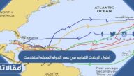 اطول الرحلات التجاريه في عصر الدوله الحديثه استخدمت