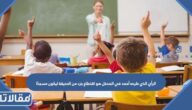 الرأي الذي طرحه أحمد في المدخل هو اقتطاع جزء من الحديقة ليكون مسجدًا