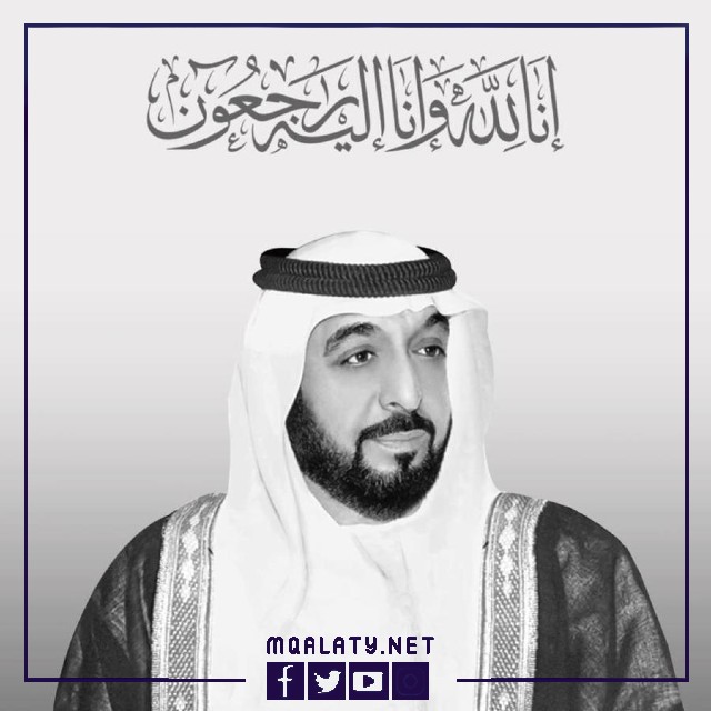 الصورة الأخيرة للشيخ خليفة