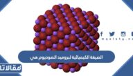 الصيغة الكيميائية لبروميد الصوديوم