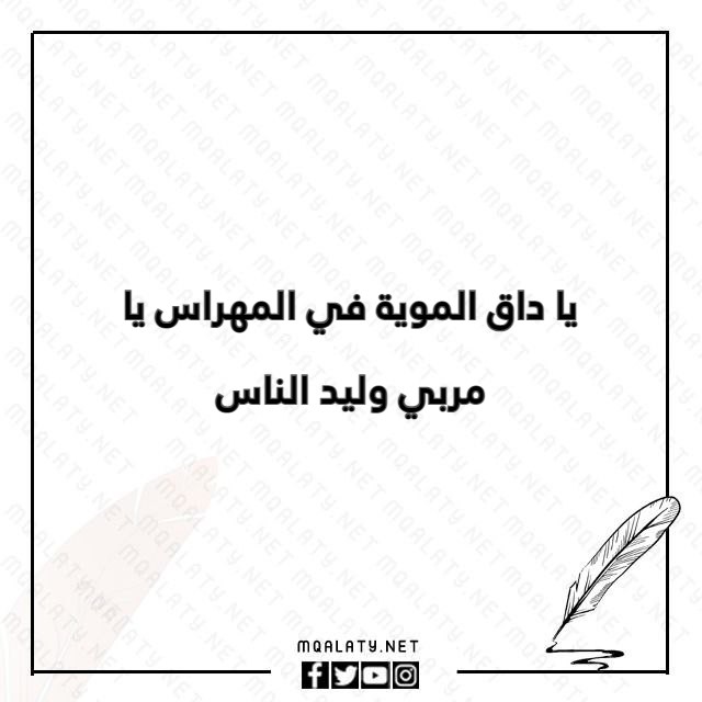 امْثال حِجازية ومتى تقال