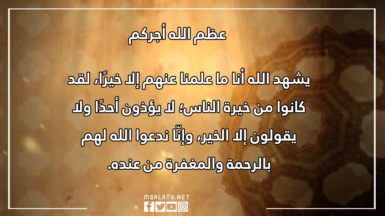 انا لله وانا اليه راجعون عظم الله اجركم الله يرحمها