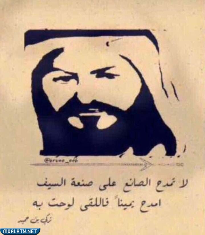 تركي بن حميد