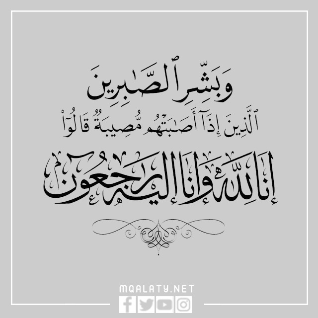 تعزية