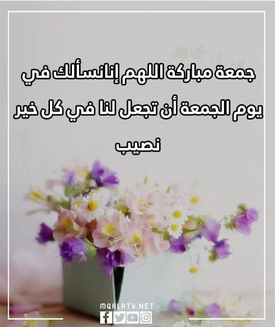 صور كلام جميل عن يوم الجمعة