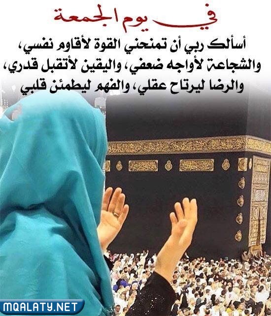 صور عِبارات عَن صَلاة الجُمعة