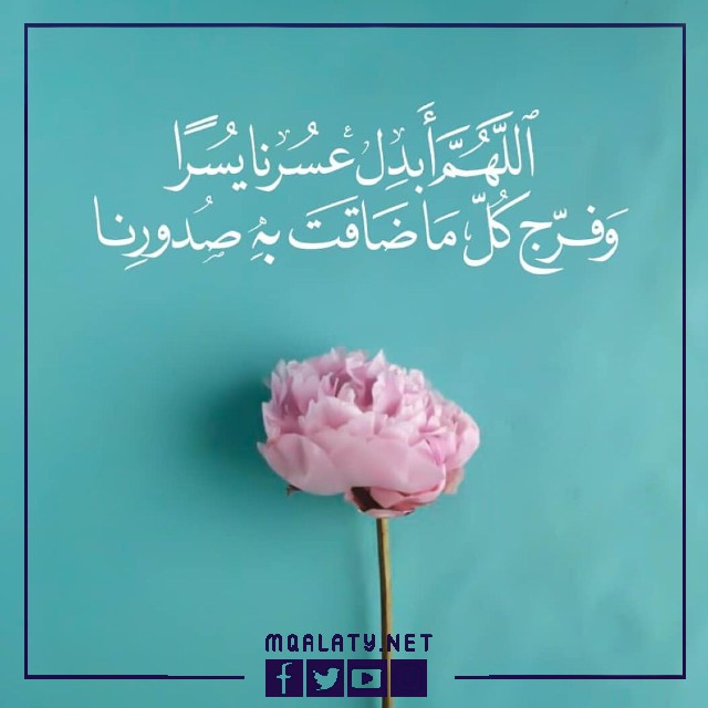 حالات واتس أب للواتس دعاء بالصور جميل