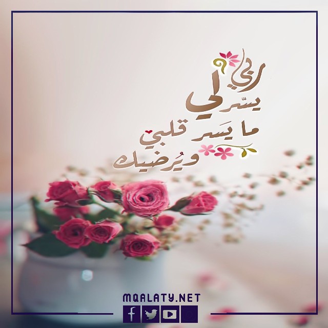 حالات واتس أب للواتس دعاء بالصور جميل