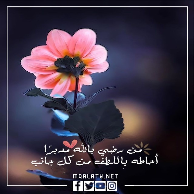 حالات واتس أب للواتس دعاء بالصور جميل