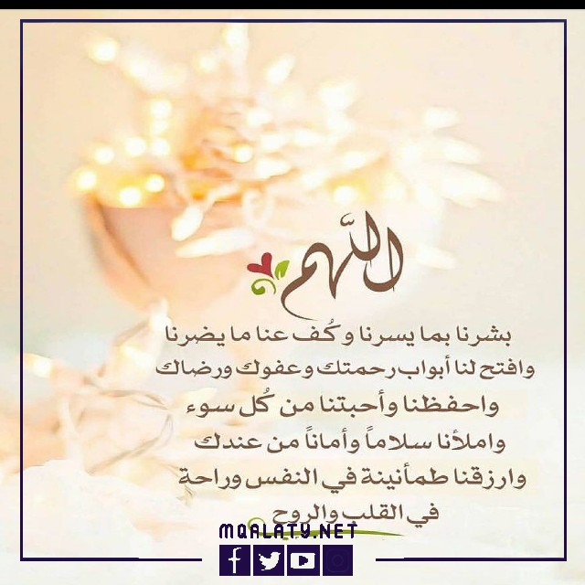 حالات واتس أب للواتس دعاء بالصور جميل
